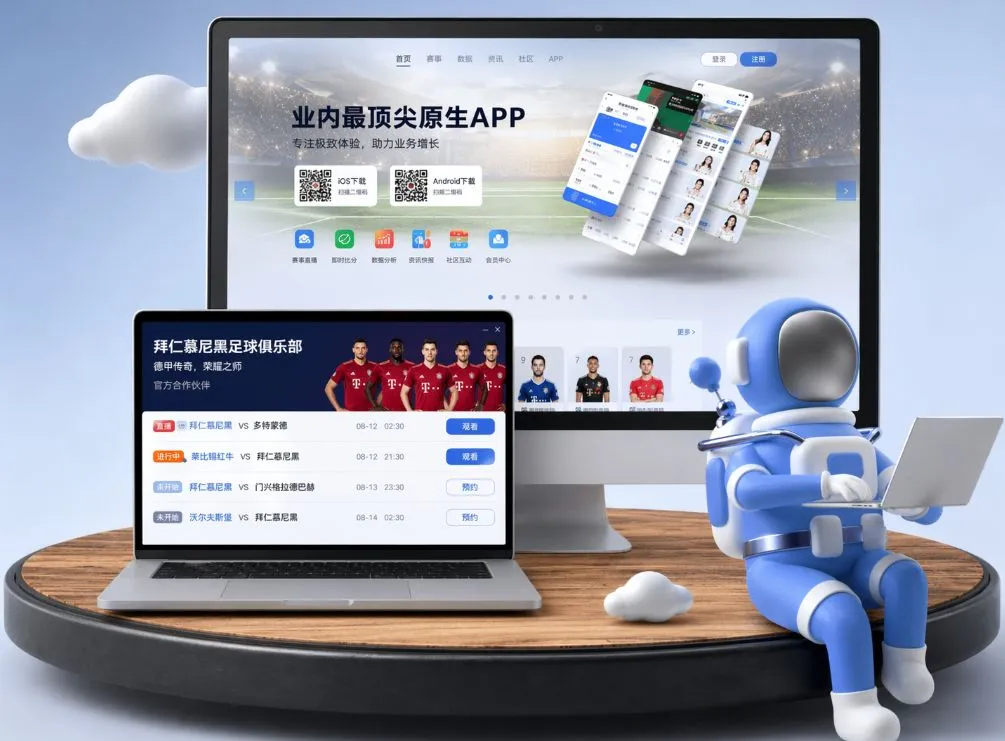 星空体育官网 App下载